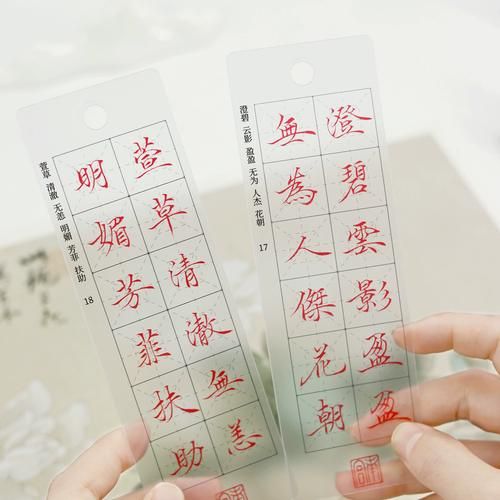 透明化词语有哪些_透明化词语怎么写