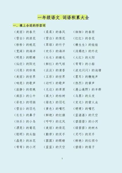 透明化词语有哪些_透明化词语怎么写