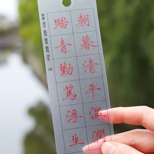 透明化词语有哪些_透明化词语怎么写