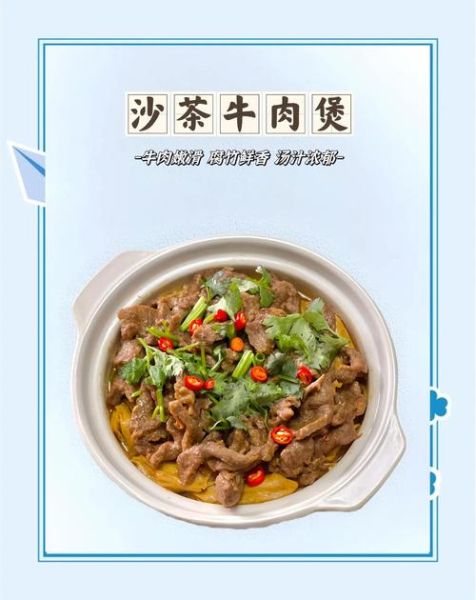 沙茶牛肉怎么做_沙茶牛肉需要腌制多久