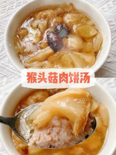 猴头菇怎么泡发_猴头菇的家常做法