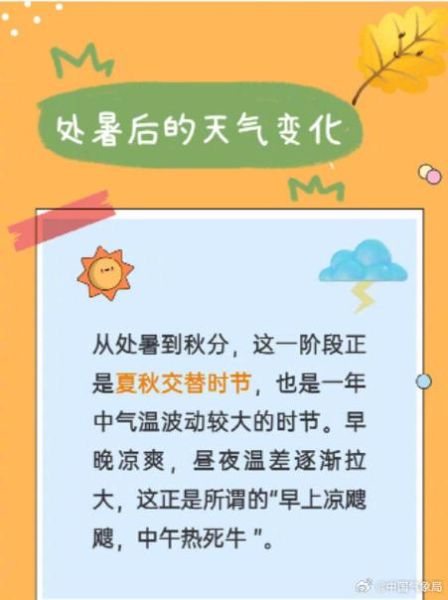 秋老虎持续多久_如何应对秋燥上火