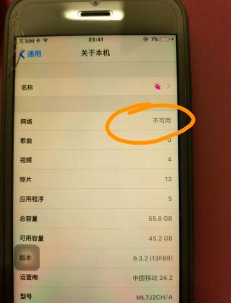苹果手机连上wifi却上不了网怎么办_iPhone已连接WiFi但无法上网