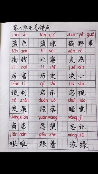 呱呱咚咚写词语怎么写_呱呱咚咚写词语有哪些