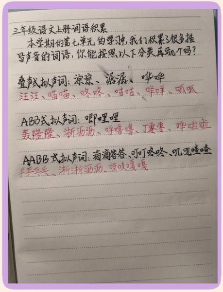 呱呱咚咚写词语怎么写_呱呱咚咚写词语有哪些