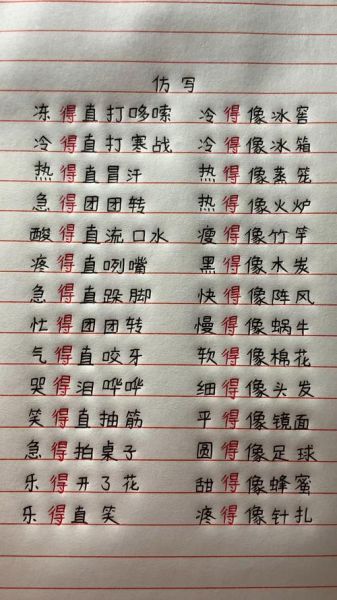 呱呱咚咚写词语怎么写_呱呱咚咚写词语有哪些