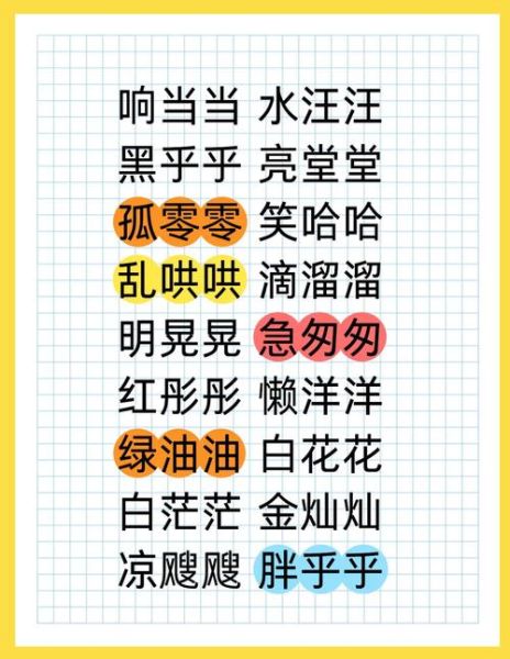乌颜色的词语有哪些_乌色词语怎么搭配