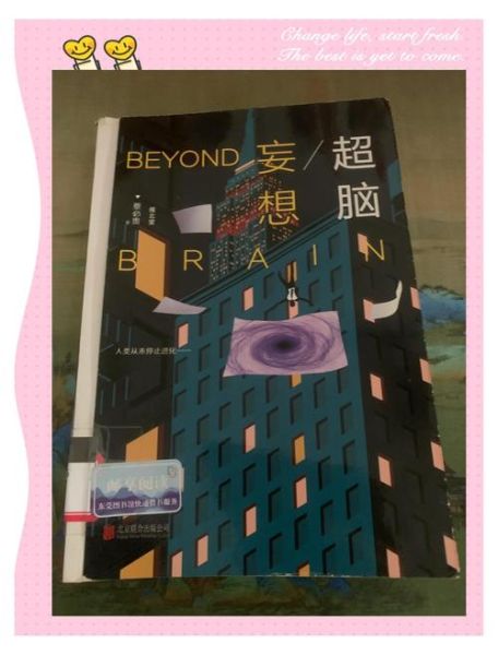 暗中幻想是什么_如何区分幻想与妄想