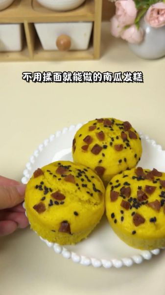 南瓜发糕怎么做_南瓜发糕为什么发不起来