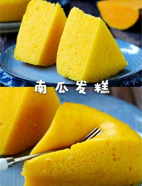 南瓜发糕怎么做_南瓜发糕为什么发不起来