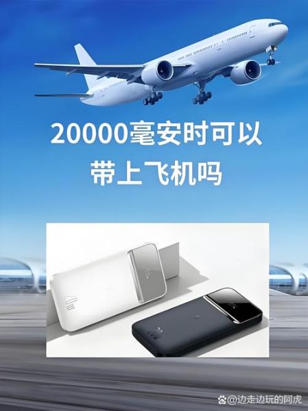 手机充电器可以带上飞机吗_充电器托运还是随身带
