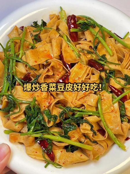 豆腐皮怎么做_豆腐皮怎么做好吃