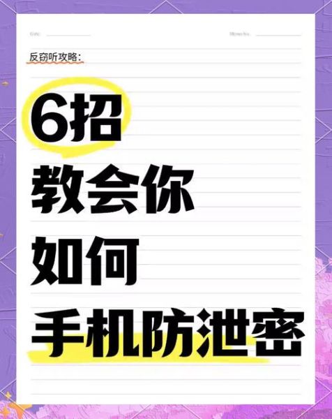 手机号码被泄露怎么办_如何防止二次泄露