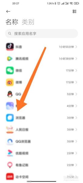 如何查看手机使用记录_手机使用记录怎么删除