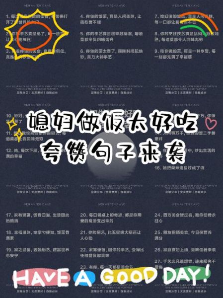 做菜怎么夸好吃_做菜夸奖词语有哪些