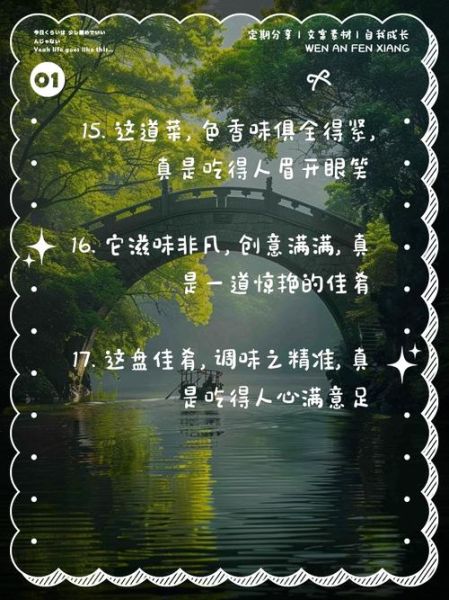 做菜怎么夸好吃_做菜夸奖词语有哪些