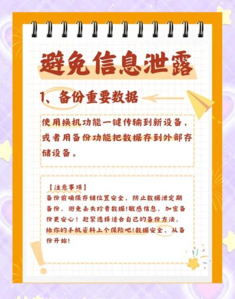 手机号码被泄露怎么办_如何防止二次泄露