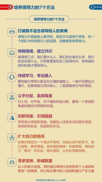 老板魄力体现在哪些方面_如何培养领导力