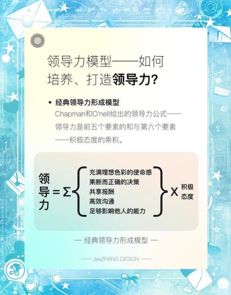 老板魄力体现在哪些方面_如何培养领导力