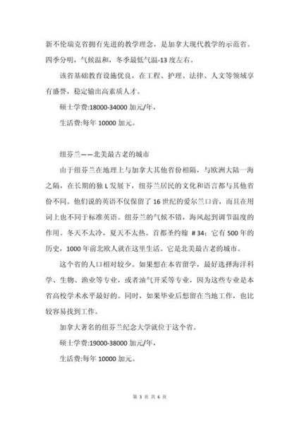 移民加拿大需要哪些条件_移民加拿大费用大概多少