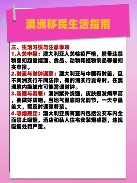 移民澳洲后如何找工作_澳洲移民生活成本多少