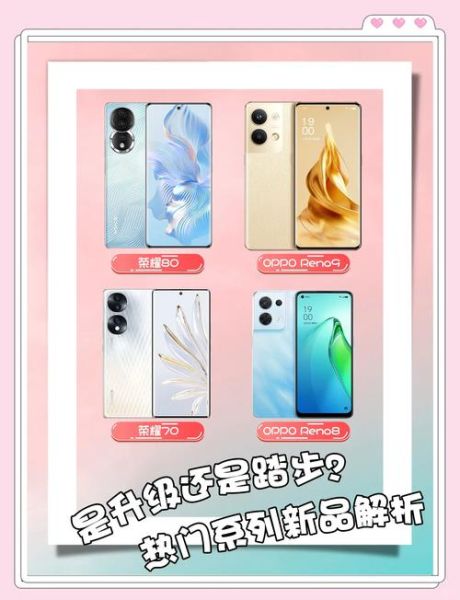 oppo手机好还是华为手机好_哪个更值得买