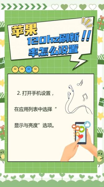 手机刷新率怎么调_高刷伤不伤电池