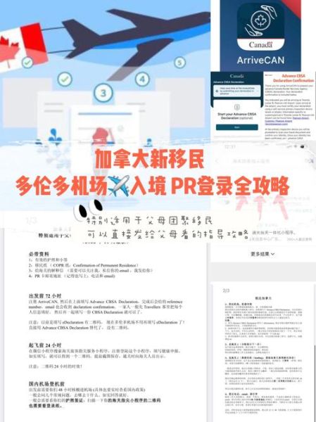 加拿大新移民登陆后做什么_如何快速适应生活