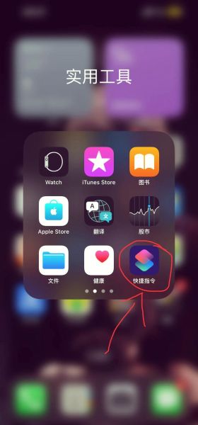 苹果手机怎么设置自动开关机_iPhone定时开关机方法