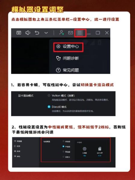 mumu模拟器卡顿怎么解决_mumu模拟器怎么设置最流畅