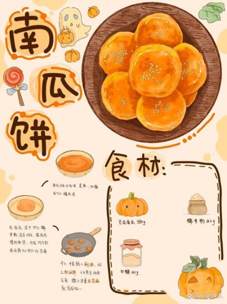 瓜饼的做法_家常瓜饼怎么做才酥脆