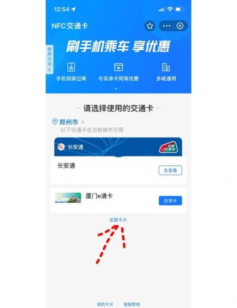 手机怎么绑定公交卡_手机绑定公交卡失败怎么办