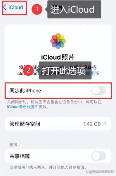 苹果手机icloud怎么打开_icloud备份开关在哪