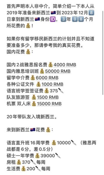 新西兰移民中介怎么选_新西兰移民中介费用多少
