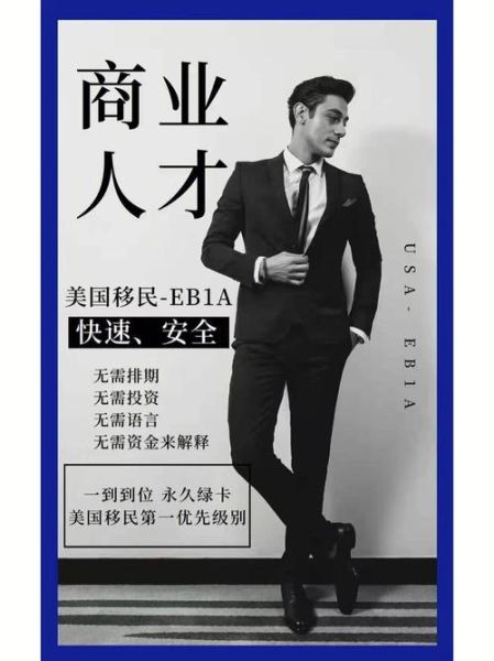 正杨移民靠谱吗_正杨移民办理流程