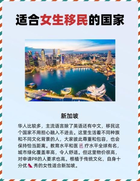 移民最好去哪里_哪个国家适合华人