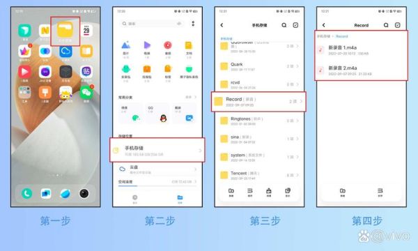 vivo手机怎么录音_vivo录音文件保存在哪里