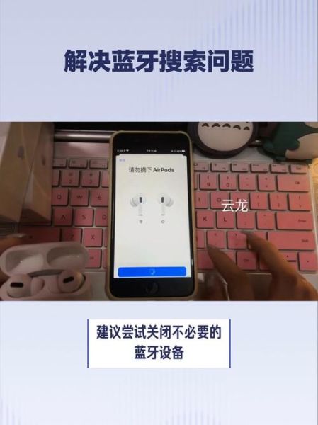手机蓝牙搜不到设备怎么办_蓝牙搜索不到耳机原因