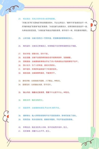 考试保障词语有哪些_如何高效使用