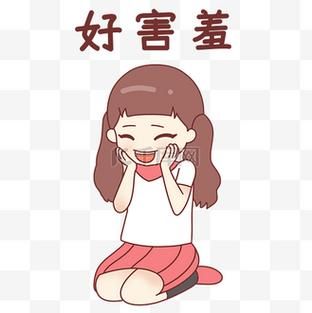 害羞怎么表达_害羞有哪些词语