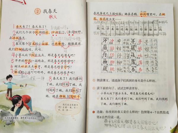 害羞怎么表达_害羞有哪些词语