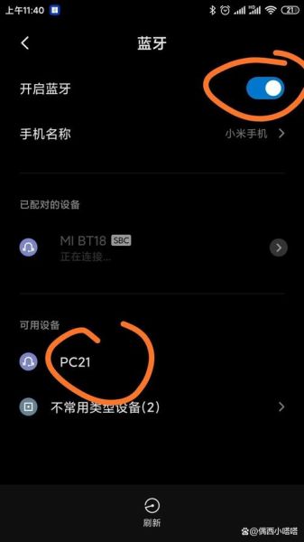 手机蓝牙搜不到设备怎么办_蓝牙搜索不到耳机原因