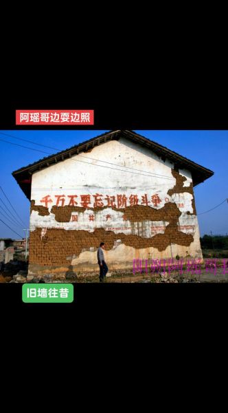 墙壁破旧怎么形容_墙面斑驳如何描写