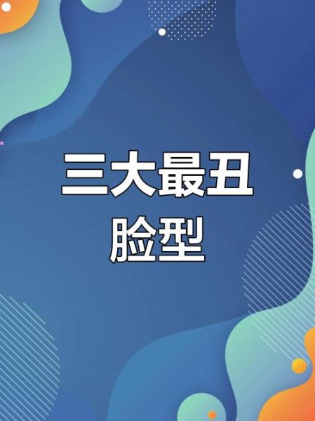 什么是美丑_美丑的标准如何界定