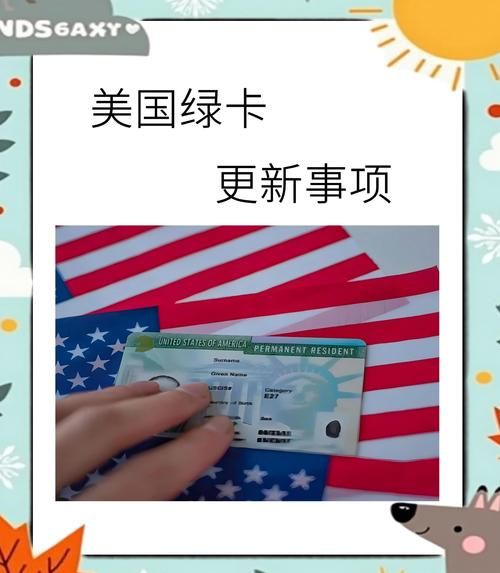 全家移民美国的条件_如何申请美国绿卡