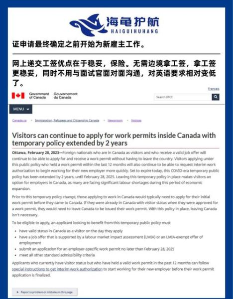 加拿大工签转永居条件_需要多长时间