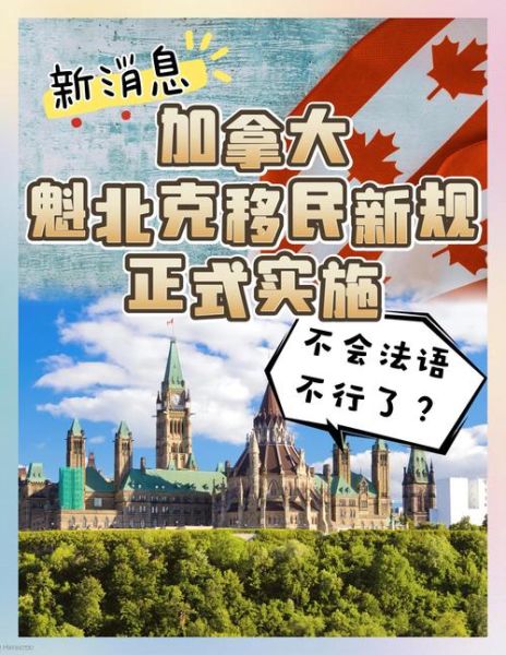 2015魁北克投资移民条件_如何申请