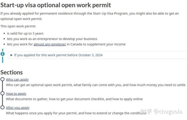 加拿大工签转永居条件_需要多长时间