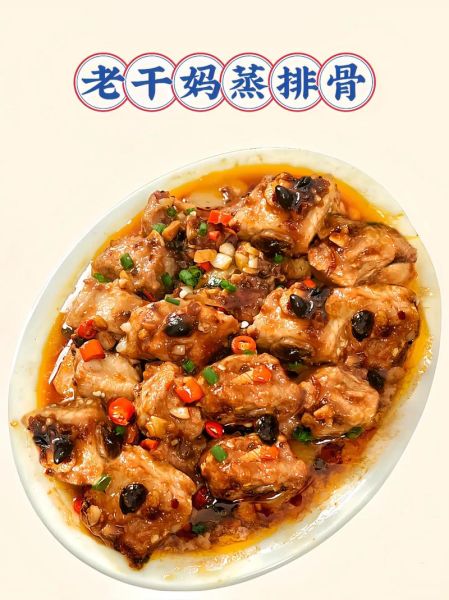 老干妈蒸排骨怎么做_蒸多久才入味
