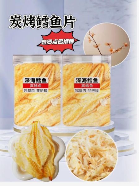 鳕鱼片怎么做好吃_家常鳕鱼片的做法大全